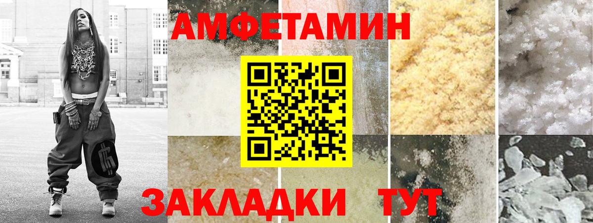Амфетамин VHQ  Amphetamine  АМФЕТАМИН  Скопин  Вход с VPN 