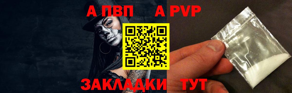 A PVP крисы CK Скопин