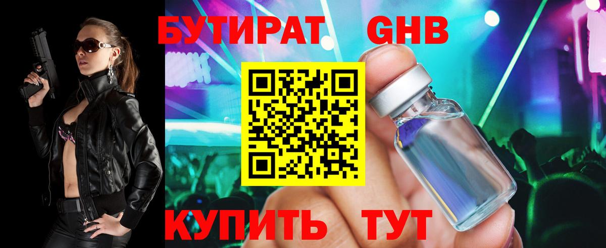 Скопин  Бутират  Вход с VPN  Бутират буратино 