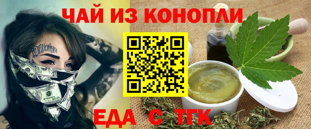 Скопин  Cannafood марихуана  Вход с VPN 