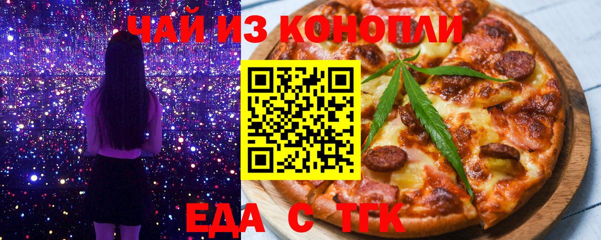 Canna-Cookies марихуана Скопин