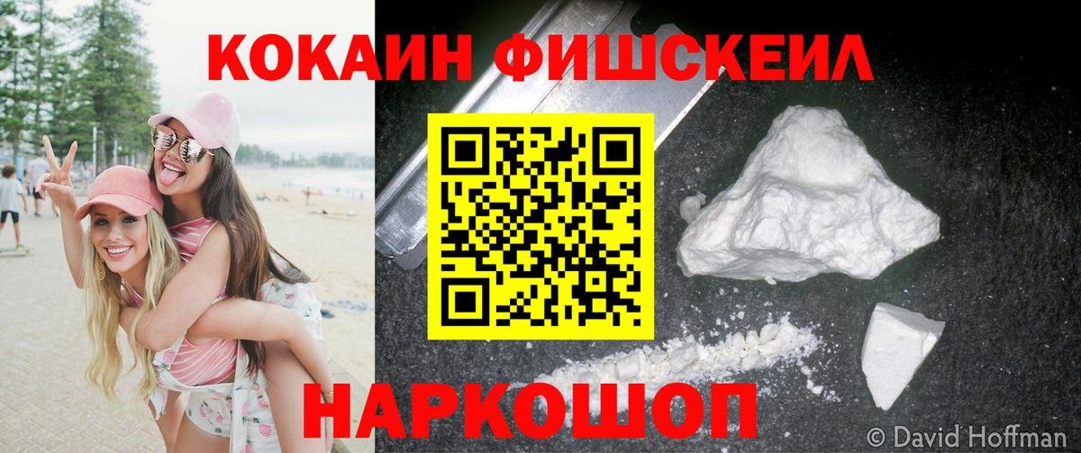 Кокаин  Вход с VPN  Скопин  КОКАИН Перу 
