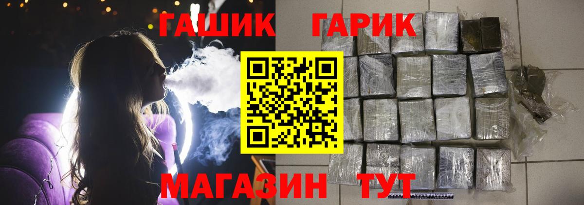 Гашиш убойный Скопин