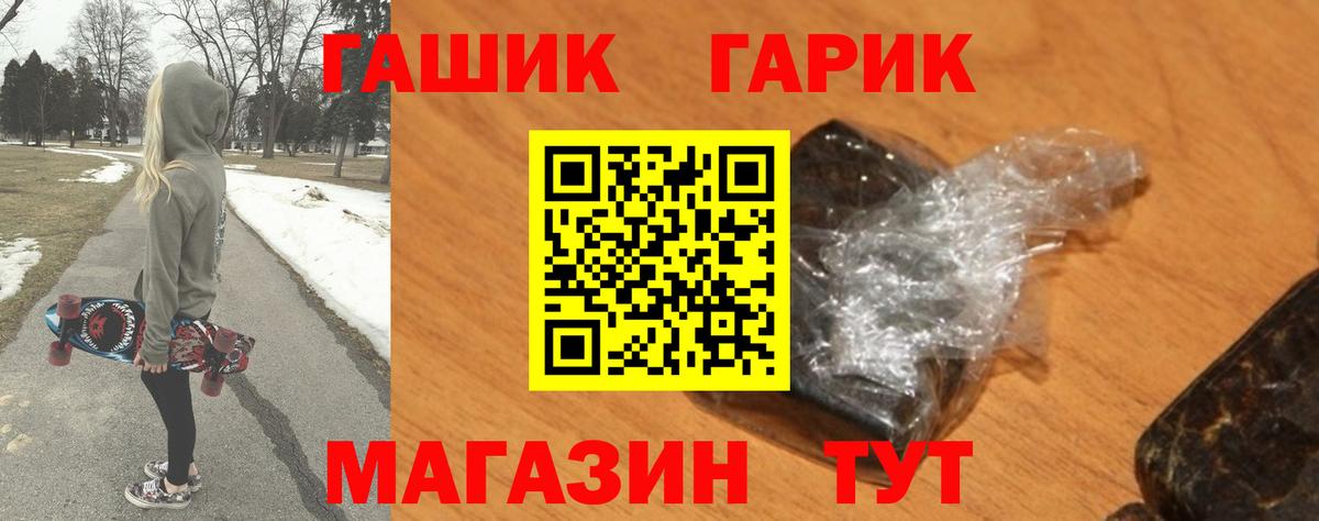 ГАШИШ hashish  Вход с VPN  Скопин 