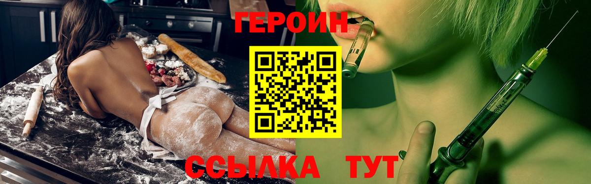 Скопин  ГЕРОИН  Вход с VPN  ГЕРОИН Афган 