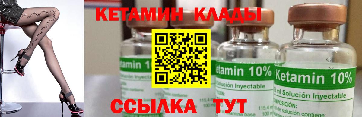 Кетамин ketamine  Вход с VPN  mega вход  Скопин  Кетамин VHQ 