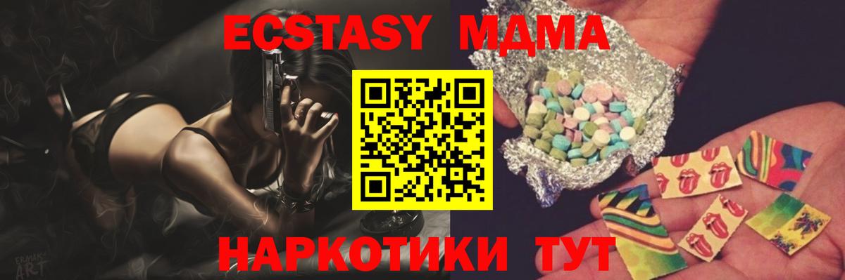 Скопин  МДМА кристаллы  Вход с VPN  MDMA VHQ 