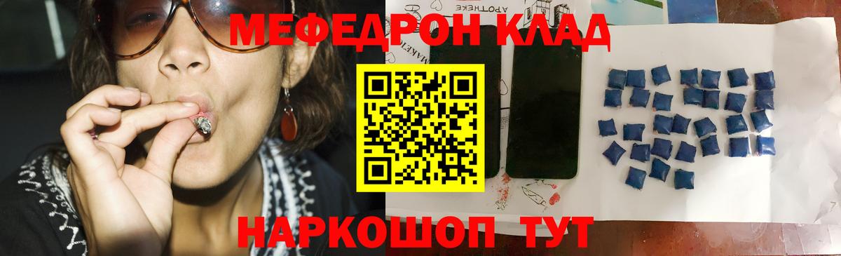 Скопин  Меф мука  Вход с VPN  Меф  Меф mephedrone  МЯУ-МЯУ 