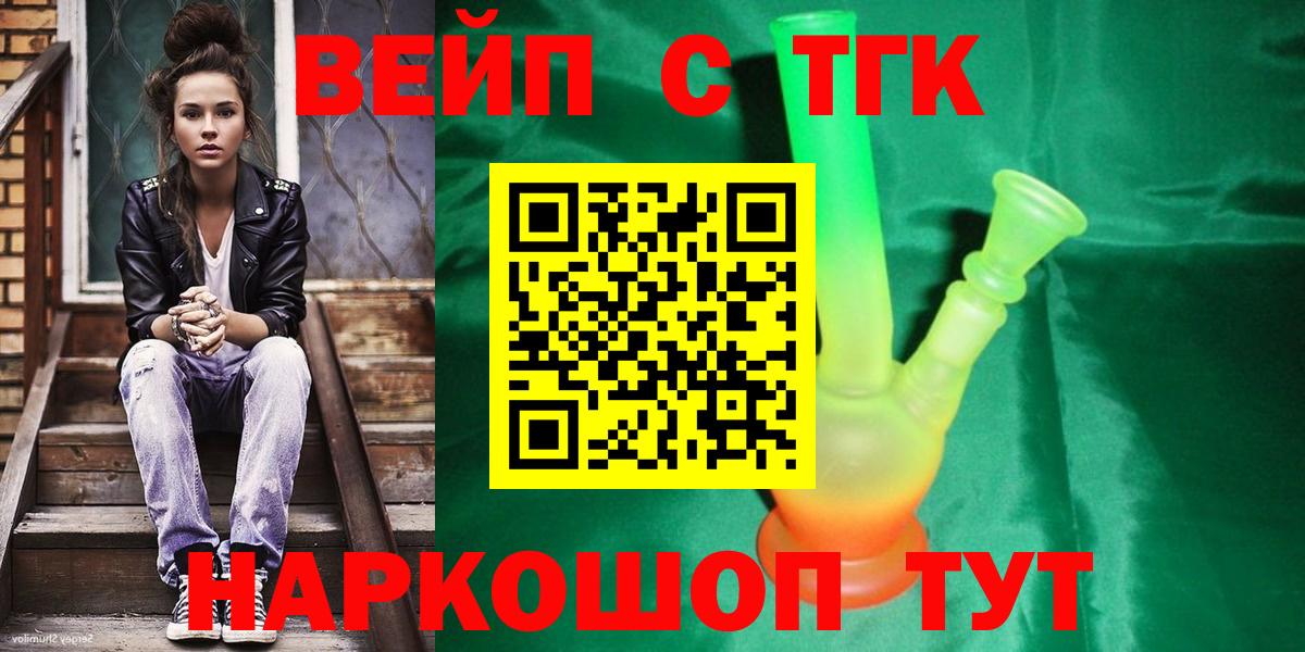 ТГК THC oil Скопин