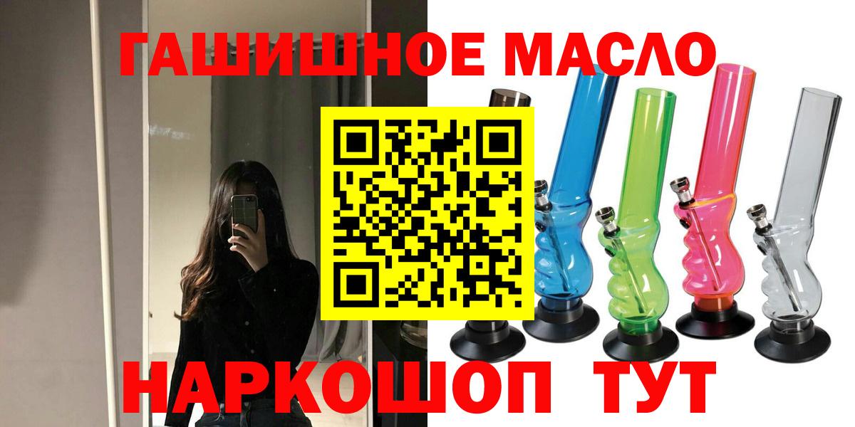ТГК гашишное масло  ТГК концентрат  Скопин  Вход с VPN 